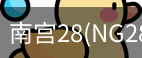 NG28