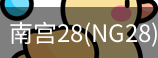 NG28